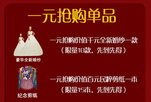 一元錢搶購(gòu)引爆京城 影樓與文化用品的跨界營(yíng)銷活動(dòng)策劃方案
