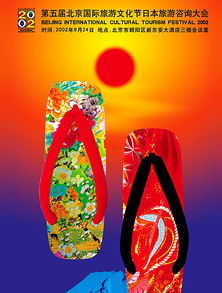 創(chuàng)意融合 從旅游節(jié)海報(bào)到企業(yè)宣傳——上海大型活動(dòng)宣傳設(shè)計(jì)案例解析
