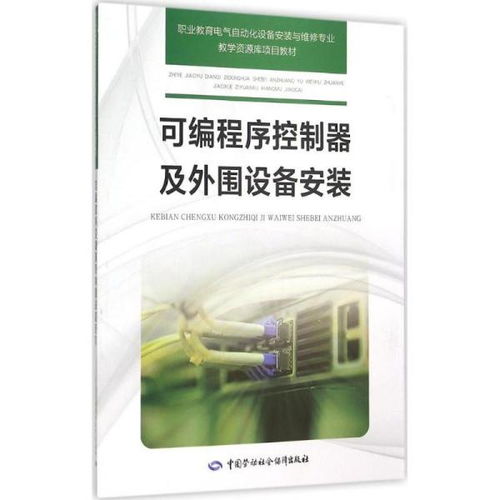 中職教材《語言文字》及其教輔考試設備應用探析